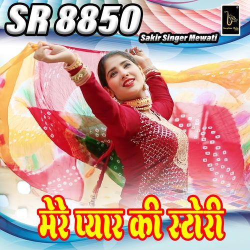 SR 8850 Mere Pyar Ki Story