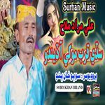 Sadi Qurb Mokhe Arendo