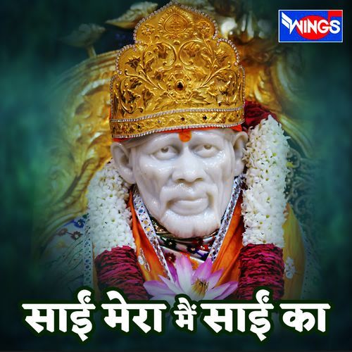 Sai Mere Main Saika Jagdish Patil