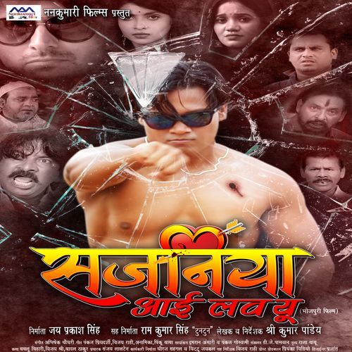Sajaniya I Love You Title Track