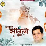 Saji Hai Sanwali Surat