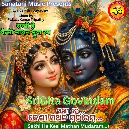 Sakhi He Kesi Mathan Mudaram