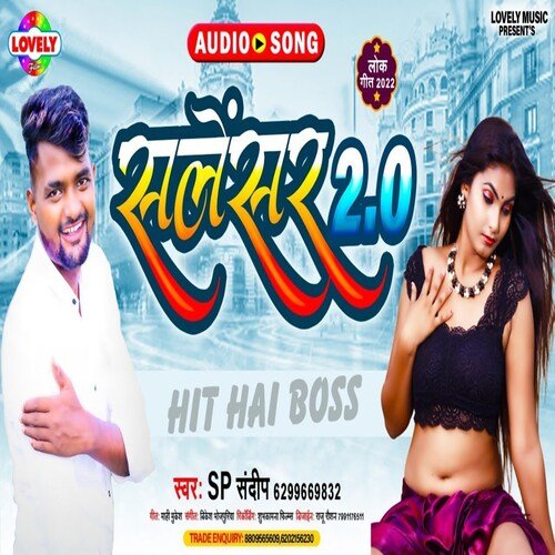 Salensar  2 0 (Bhojpuri Song)