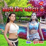 Sali Hiya Patidar Ke