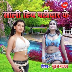 Sali Hiya Patidar Ke