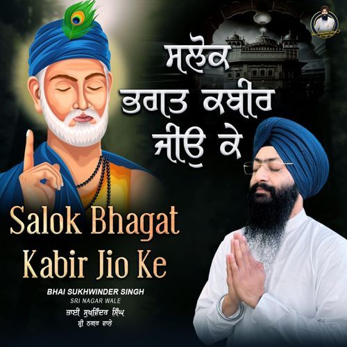 Salok Bhagat Kabir Jio Ke