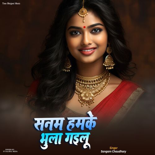 Sanam Hamke bhula Gaialu