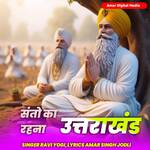 Santo Ka Rahna Uttrakhand