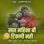 Sat Mahina Bi Tikani Nahi