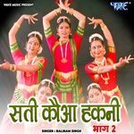 Sati Kauwa Hakani Vol - 2