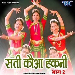 Sati Kauwa Hakani Vol - 2