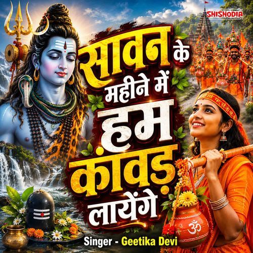 Sawan Ke Mahine Mein Hum Kanwad Layenge