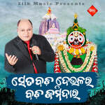 Seta Badadeulara Bada Jamidara