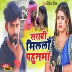 Sharabi Milalau Pahunama (Magahi)