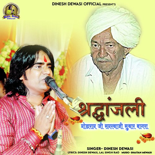 Shradhanjali Song