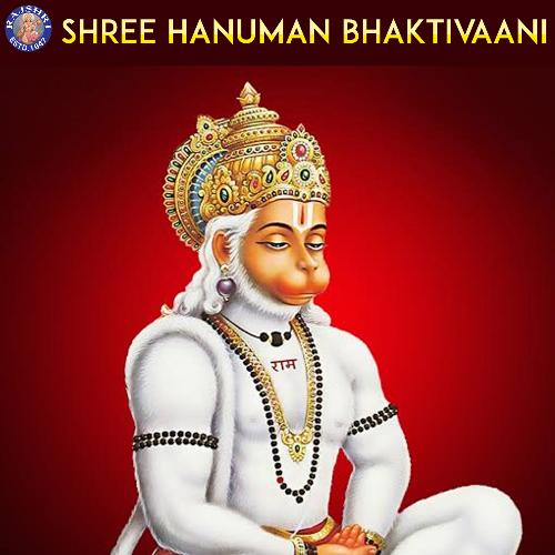 Shree Hanuman Bhaktivaani