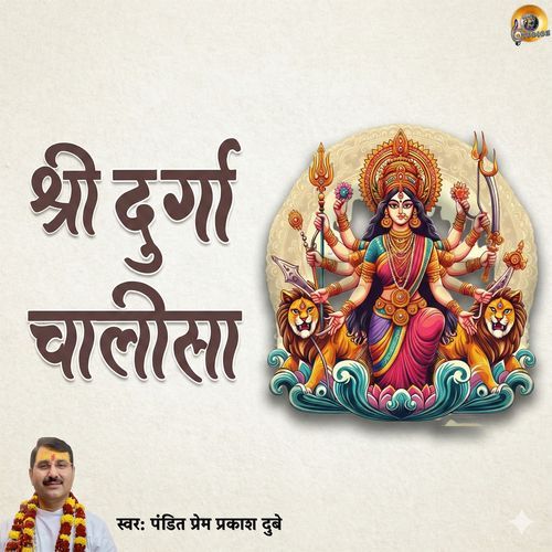Shri Durga chalisa
