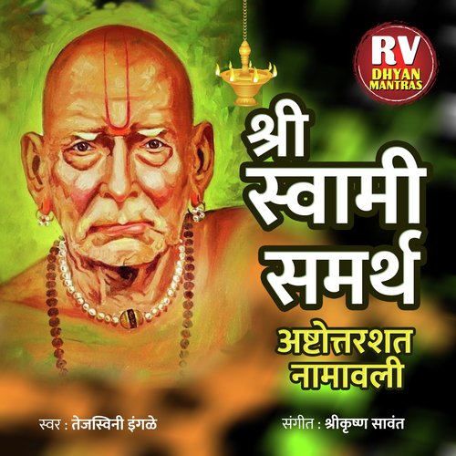 Shri Swami Samarth Ashtottara Namavali Songs Download - Free Online ...