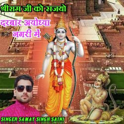 Shriram Ji Ko Sajyo Darbar Ayodhya Nagari M-KQ0,djwIXUU