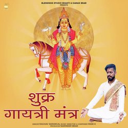 Shukra Gayatri Mantra-PF4mRB1JZQM