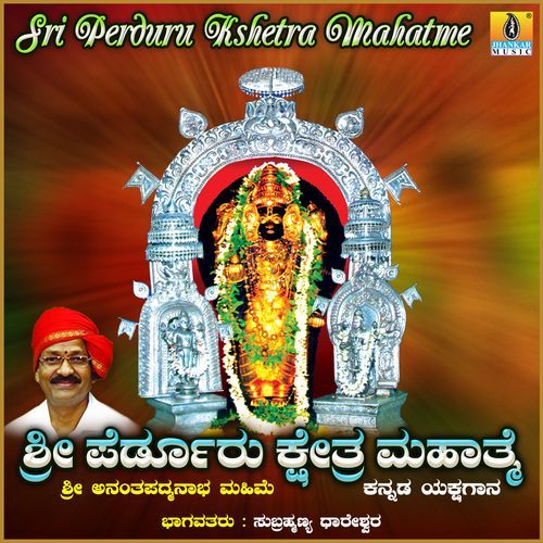 Sri Perduru Kshetra Mahatme