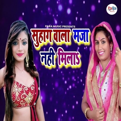 Suhag Wala Maja Nahi Mila