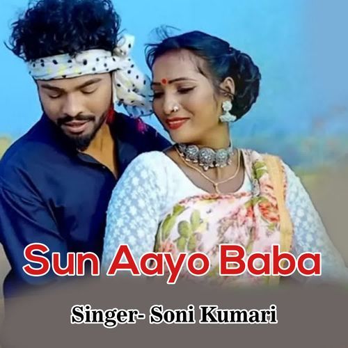 Sun Aayo Baba