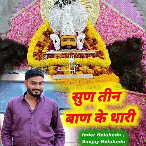 Sun Thin Ban Ke Dhari