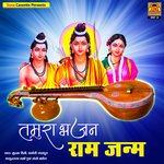 Tamura Bhajan Ram Janam