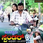 Taratidini Splender Athani Ge Banadar