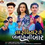 Taru Piyar Se Banahni Baar