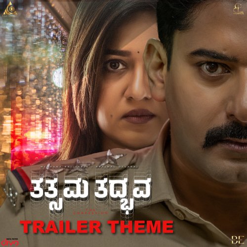 Tatsama Tadbhava Trailer Theme (From "Tatsama Tadbhava")