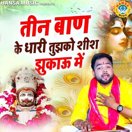 Teen Baand Ke Dhaari Tujhko Shish Jhukaun Se