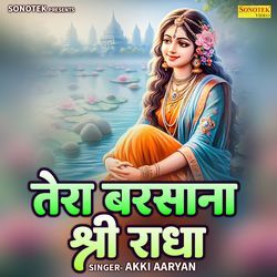 Tera Barsana Shri Radha