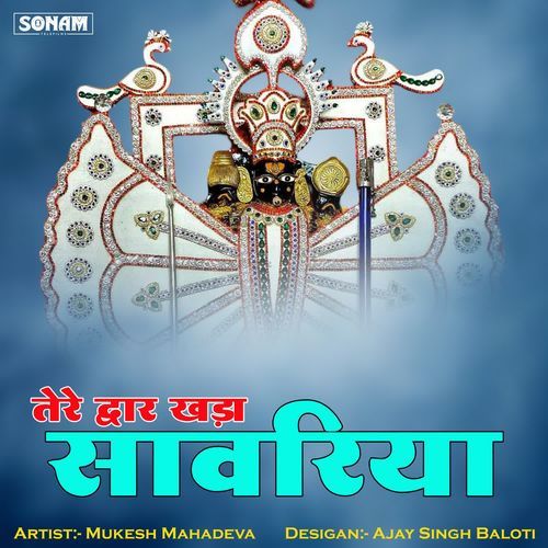 Tere Dwar Khada Sawariya
