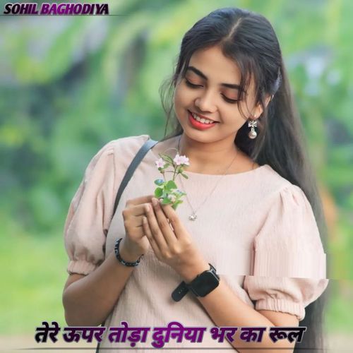 Tere Uper Toda Duniya Bhar Ka Rul