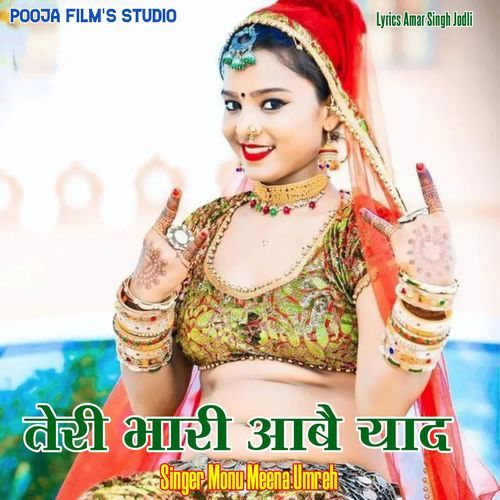 Teri Bhari Aabe Yad