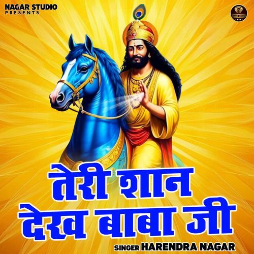 Teri Shaan Dekh Baba Ji