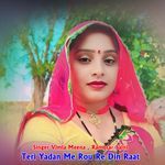 Teri Yadan Me Rou Re Din Raat