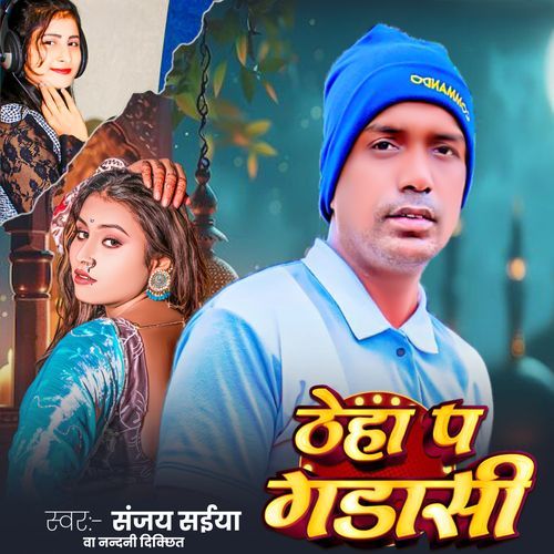 Theha Pa Gadasi