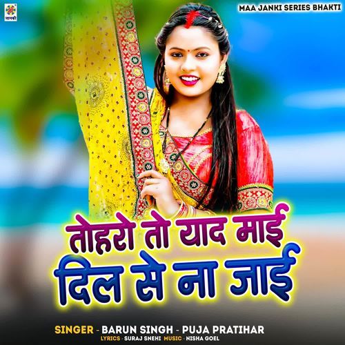 Toharo To Yaad Mai Dil Se Na Jai