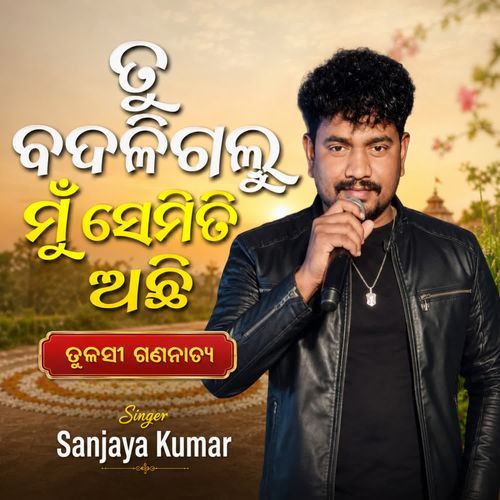 Tu Badali Galu Mu Semiti Achi