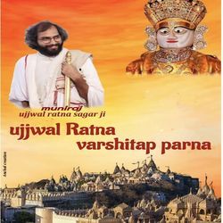 Ujjwal Ratna varshitap parna-RictQEVnREQ