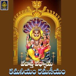 Vedantha Vedyaya ,Kamaneeyam Ramaneeyam