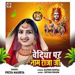 Vediya Par Naam Raja ji