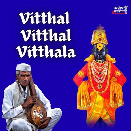 Vitthal Vitthal Vitthala
