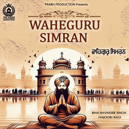 Waheguru Simran