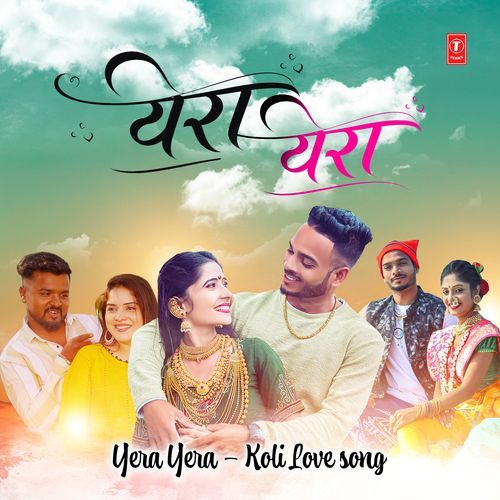 Yera Yera (From "Yera Yera")