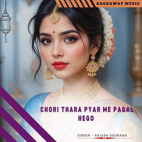 chori thara pyar me pagal hego