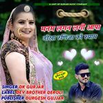 manam lagan lagi aapa doka runija ko shyam